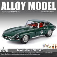 CHIMEI | รถโมเดล E-TYPE ขนาด 1:24 จาก Sound & Light Alloy Classic