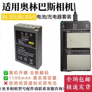 Suitable for Olympus EM5 OMD OM5 EM10 EM10i EM10ii Camera Battery+Charger BLS5