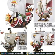 海賊王 海賊船 萬里陽光號 黃金梅麗號 動漫雕像模型擺件手辦