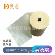 Dixing Flat Rubber Band Plain Color 6.5 Times High Elastic Latex Film 0.5 0.55 0.6mm Beige