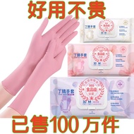 Version Nitrile Gloves Household Cleaning Kitchen Wear-Resistant Durable Business Household Work Gloves Protective Food Grade Version Nitrile Gloves Household Cleaning Kitchen Wear-Resistant Durable Business Household Work Gloves Protective Food Grade