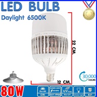 ไฟตลาดนัด ไฟตุ้ม หลอดไฟ LED E27 300W/200W/100W/80W วัตต์ LED BULB สว่างทั่วถึง ไฟตกเเต่งภายในบ้าน ขายดี