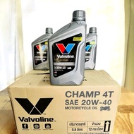 น้ำมันเครื่องมอเตอร์ไซค์ 20W-40 ขนาด 0.8 ลิตร *(แบบยกลัง)*