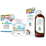 ProCalun 卡倫 星級全效萬用膏 (升級版PRO6配方) 110ml 及 自我修復水油啫喱乳 300ml