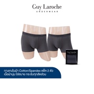 (NEW) Guy Laroche กางเกงในชาย ทรงTrunks สัมผัสนุ่ม กระชับ สวมใส่สบาย แพ็ค 2 ตัว สีเทา (JUU4501R5GY)