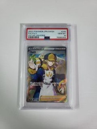 日版PSA 10 望羅 VOLO SR pokemon ptcg s12a
