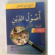 BUKU TEKS USULUDIN TINGKATAN 1