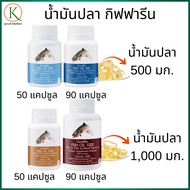 Giffarine fish oil omega 3 DHA EPA For Body Nourishment 1000 mg