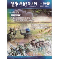Army Academic Bimonthly 598 Issue (113.12) 11101055473 Taaaze Reading Book Life Online Bookstore