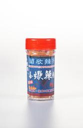 蘭欣辣汗千里達毒蠍辣椒粉10公克/罐