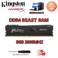 【จัดส่งในพื้นที่】Kingston FURY BEAST RAM DDR4 8GB 16GB แรม 2666Mhz 3200Mhz 3600Mhz PC DIMM 1.2V รับประกัน 2 ปี