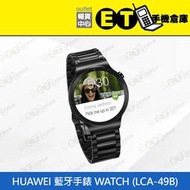 ET手機倉庫【9成新 HUAWEI Watch 陸版 藍芽手錶】LCA-49B 黑（華為 心律檢測 現貨）附發票