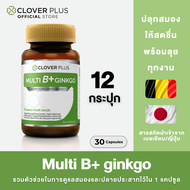 Clover Plus Multi B Plus Ginkgo (30แคปซูล) แพ็ค 12 กระปุก