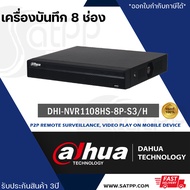 DAHUA เครื่องบันทึก 8 ช่อง DHI-NVR1108HS-8P-S3/H  8 Channel Compact 1U 8PoE Lite H.265 Network Video