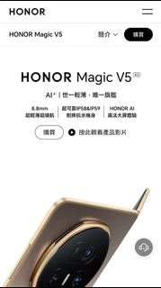 ❤️  全新原封香港行貨 HONOR Magic V5 5G 旗艦手機