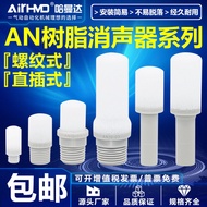 Pneumatic SMC Type Resin Muffler AN05-M5/10-01/15-02/20-02/30-03/4C06C08C10C12