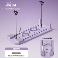 Hoptech กระดานบริหารหน้าท้อง pilates board กระดานออกกำลังกายมัลติฟังก์ชั่น การฝึกบริหารหน้าท้อง