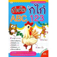 Bundanjai (Book) Good At Selecting ABC 123