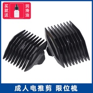 Suitable for BTM/Bitmy P1 P3 P5 P6 P7 P18 P19 N3 N7 Hair Clipper Limit Comb