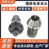 ER Collet Chuck Riken 25/40/50/65 Type Lathe Spring Chuck Tungsten Steel Inner Hole Alloy Collet