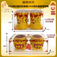 88huat Wanjia Hair Lamp Candles New Year's Bucket Candles Candles for Lights Blessings Wishing Super