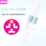 2 Points Quick Connection Small T33 Direct Drinking Machine Water Purifier Filter Element Universal 