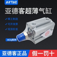 AirTac SDA Aluminum Alloy Cylinders ACQ12/16/20/25/32/40X5X10X15X20X25X30/35X40*50S Standard Pneumat