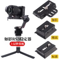 dji DJI Ronin Stabilizer rsc2rs2 rs3Upper Quick Release Plate Stabilizer Accessories Quick Release G