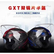 GXT708電動摩托車頭盔雙鏡片男女個性半盔四季安全帽春秋冬電瓶頭盔