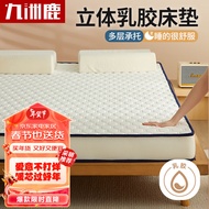 九洲鹿乳胶床垫1.5*2米加厚6cm软垫褥子床褥家用150×200cm