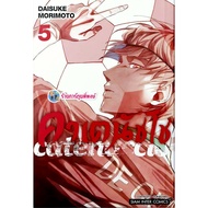 Catenaccio Volume 5 (110.-) smm (6/2/69) Book Manga Phi Phong