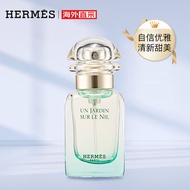 爱马仕 HERMES 尼罗河花园女士淡香水 30ml 法国 送女朋友老婆 生日礼物