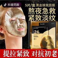 24k Golden Honeycomb Mask❤24k 黄金肌肽蜂窝修护改善细纹紧致提亮补水面膜