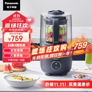 松下（Panasonic）破壁机家用多功能料理机豆浆机低音大功率高转速榨汁机MX-H2202