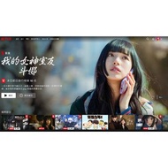Netflix 合租 共享 網飛 有人要一起嗎?
