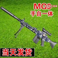手自一體MG3連發水晶槍專用M249重機電動兒童男孩玩具軟彈槍專用
