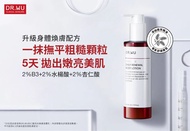快閃優惠賣完不補💥DR.WU杏仁酸亮白煥膚身體乳200ML｜告別暗沉、粗糙老皮♥EXP 2028.06
