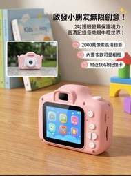 兒童卡通數碼相機 2000萬像素 附16GB記憶卡