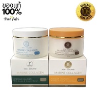 Marine Collagen ครีมมารีนคอลลาเจน และมารีนมานูก้า สูตรผสมน้ำผึ้งมานูก้า 100g