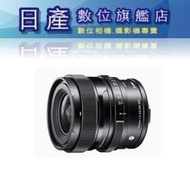 【日產旗艦】客訂 SIGMA 24mm F2 DG DN Contemporary For Sony E卡口 恆伸公司貨