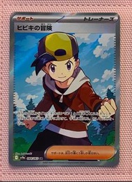 阿響的冒險SR 日版收藏卡 Pokémon ptcg 13/10/2025