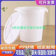 可開報價單~加厚塑膠桶醃菜洗澡水桶裝米裝面桶裝醋裝水耐熱抗凍桶PP材料