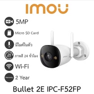 IMOU รุ่น IPC-F52FP กล้อง Bullet 2E ความคมชัด 5 MP กล้องวงจรปิด WIFI (3.6 mm.)