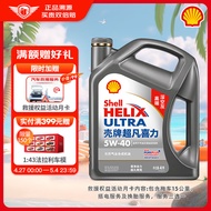 壳牌（Shell）机油全合成机油5w-40(5w40) API SP级 4L 超凡喜力2代灰壳