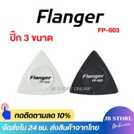 Flanger FP-003 Triangle Guitar Pick Non-Slip 3 Sizes In One 1.0/0.75/0.5 Mm. 3in1 For Base
