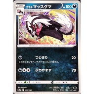 (JP) Galarian Linoone s4a 111/190 (2020) Non-Holo Pokemon Card