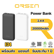 Orsen By Eloop E34 แบตสำรอง 20000mAh Powerbank USB 2.4A 12W พาวเวอร์แบงค์ เพาเวอร์แบงค์