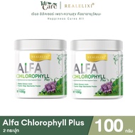 Alfa Chlorophyll Plus  Real Elixir บรรจุ 100 กรัม อาหารเสริมล้างสารพิษ ( 2 กระปุก )