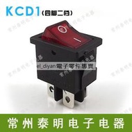 按鍵開關KCD1船型開關帶燈2路4腳2檔電源開關翹板開關KCD1-104N 291-02948