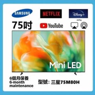 75吋 4K mini SMART TV 三星75M80H 智能電...